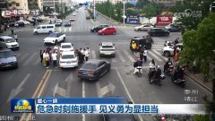危急时刻施援手